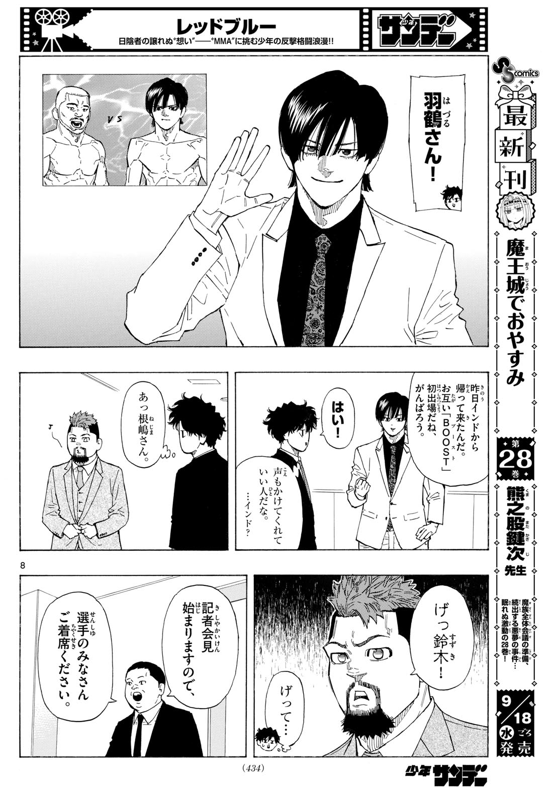 Red Blue Chap 123 - Next Chap 124