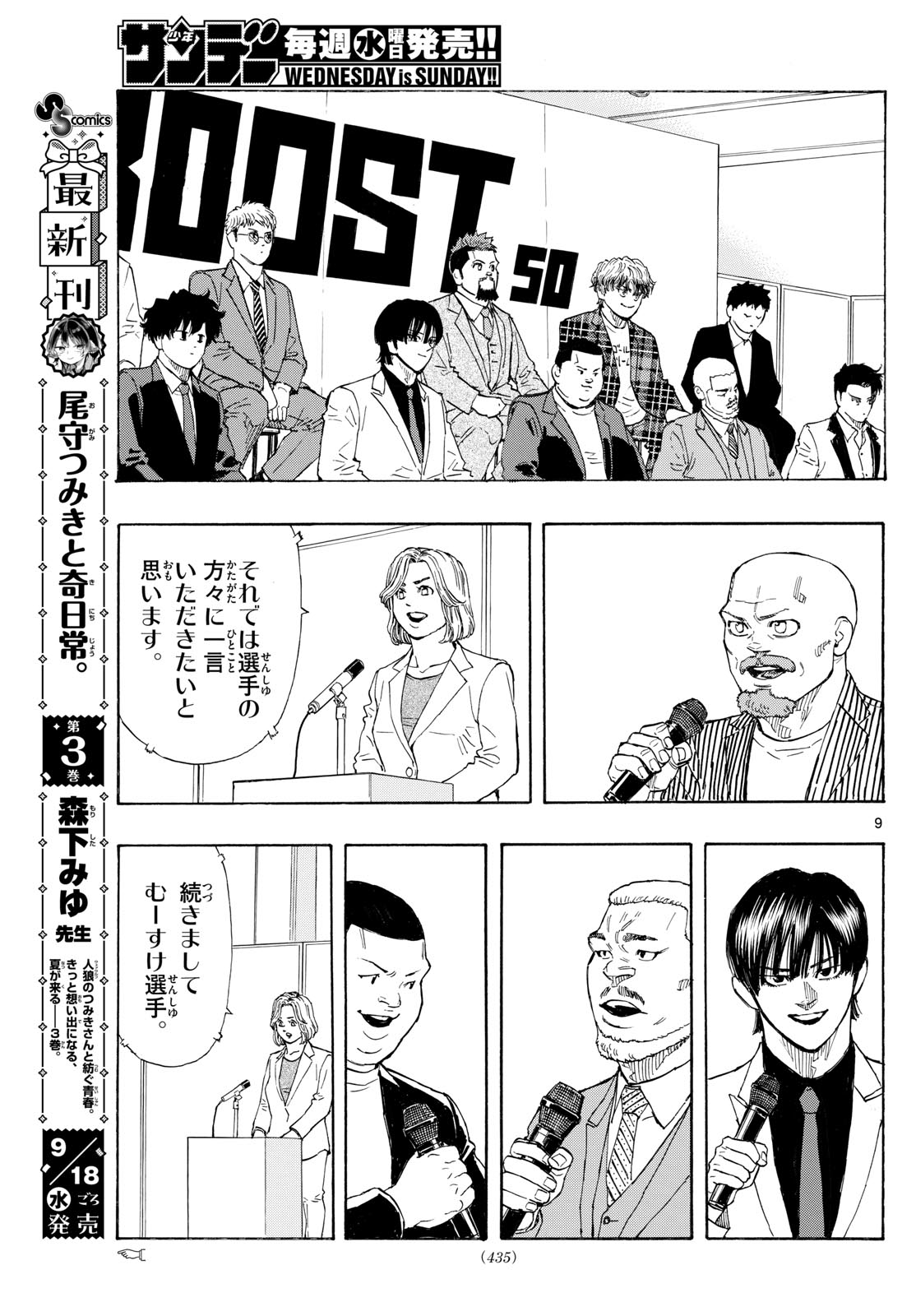 Red Blue Chap 123 - Next Chap 124