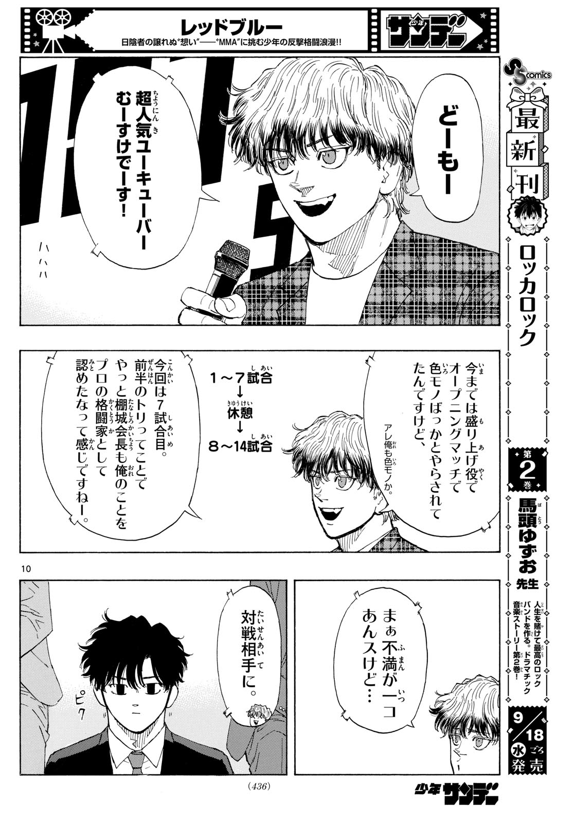 Red Blue Chap 123 - Next Chap 124