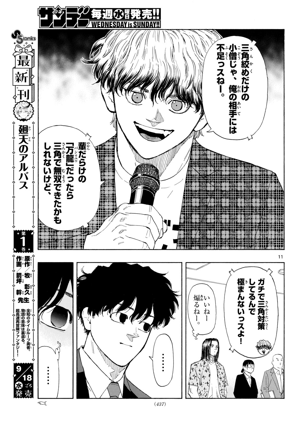 Red Blue Chap 123 - Next Chap 124