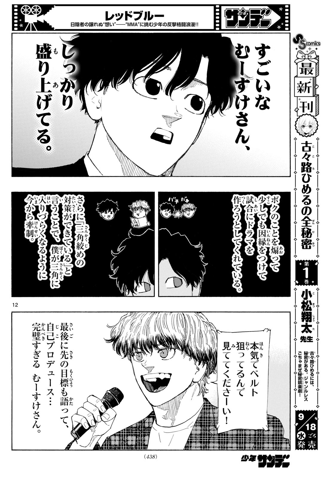 Red Blue Chap 123 - Next Chap 124