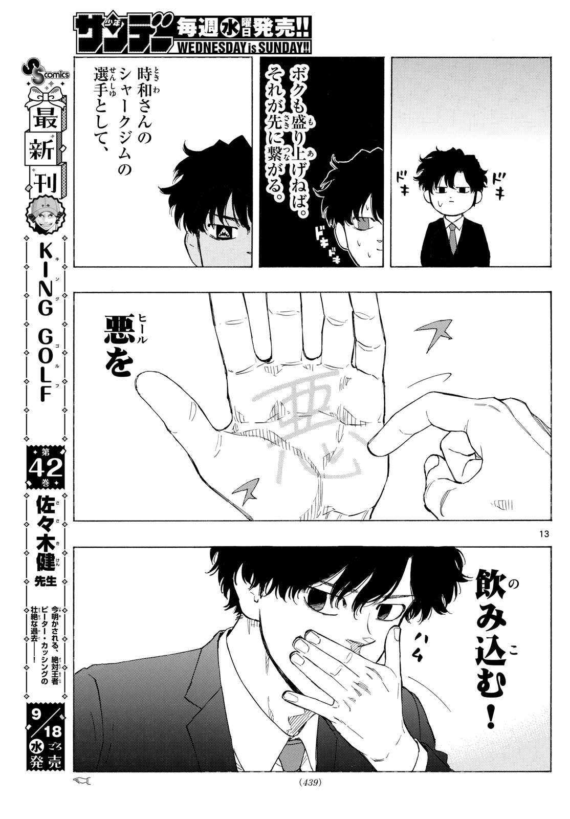 Red Blue Chap 123 - Next Chap 124