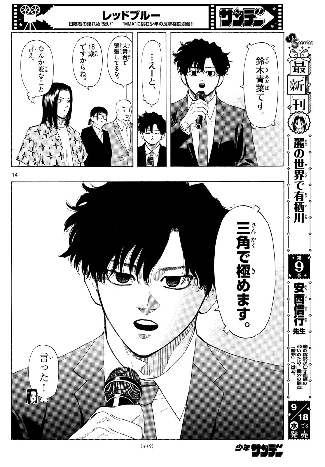 Red Blue Chap 123 - Next Chap 124