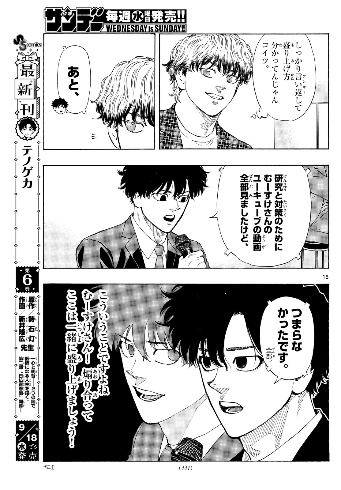 Red Blue Chap 123 - Next Chap 124