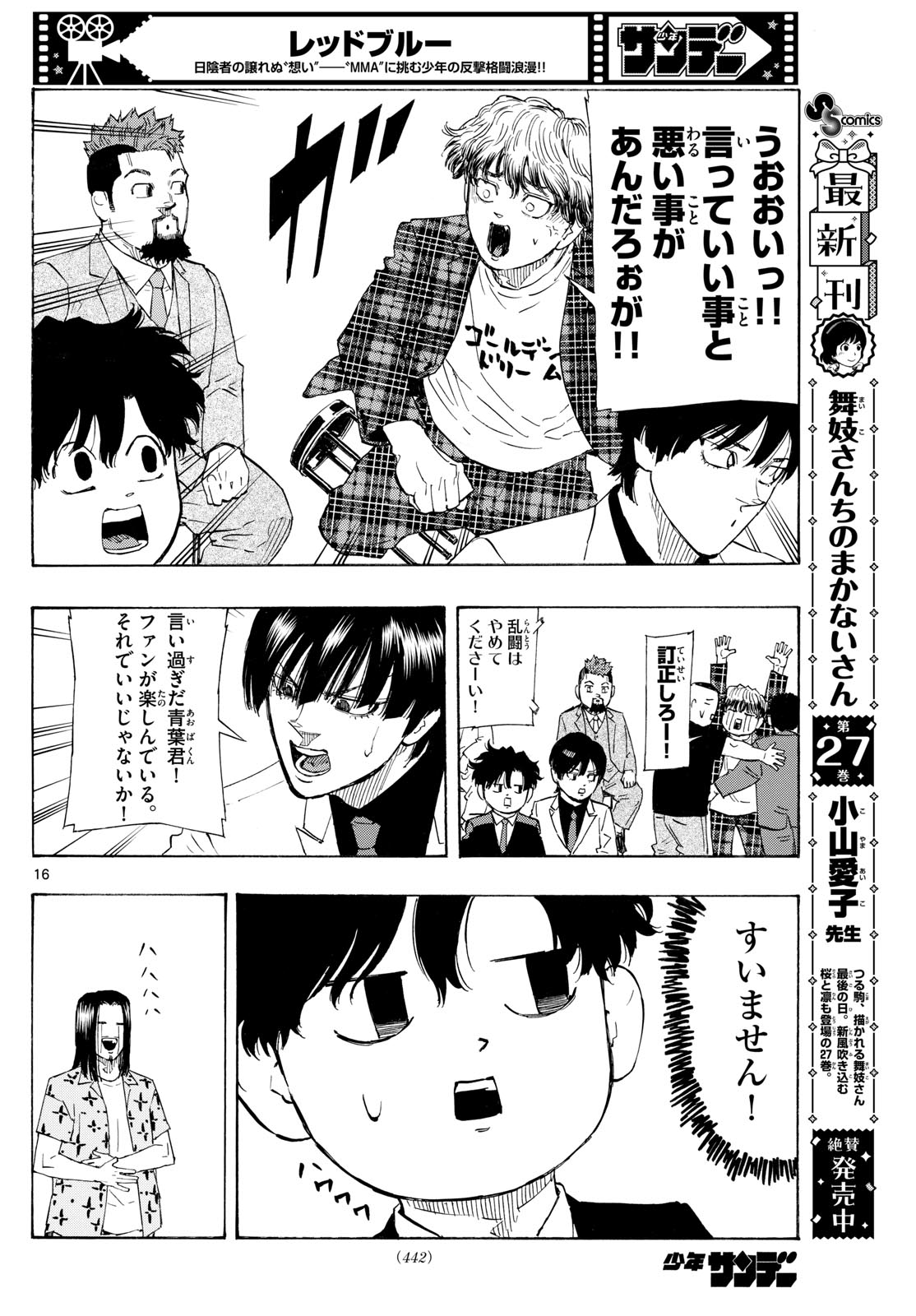 Red Blue Chap 123 - Next Chap 124