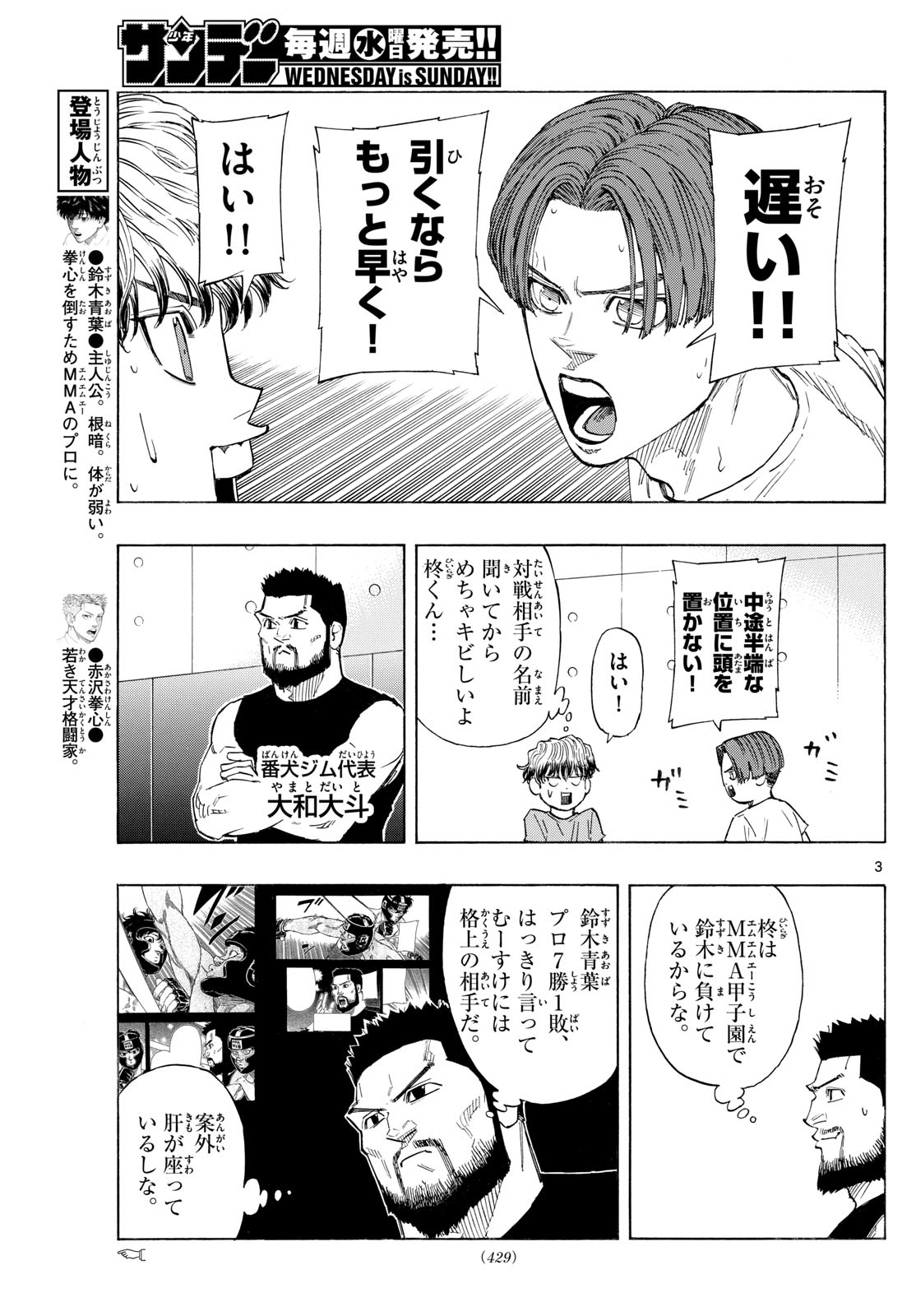 Red Blue Chap 123 - Next Chap 124