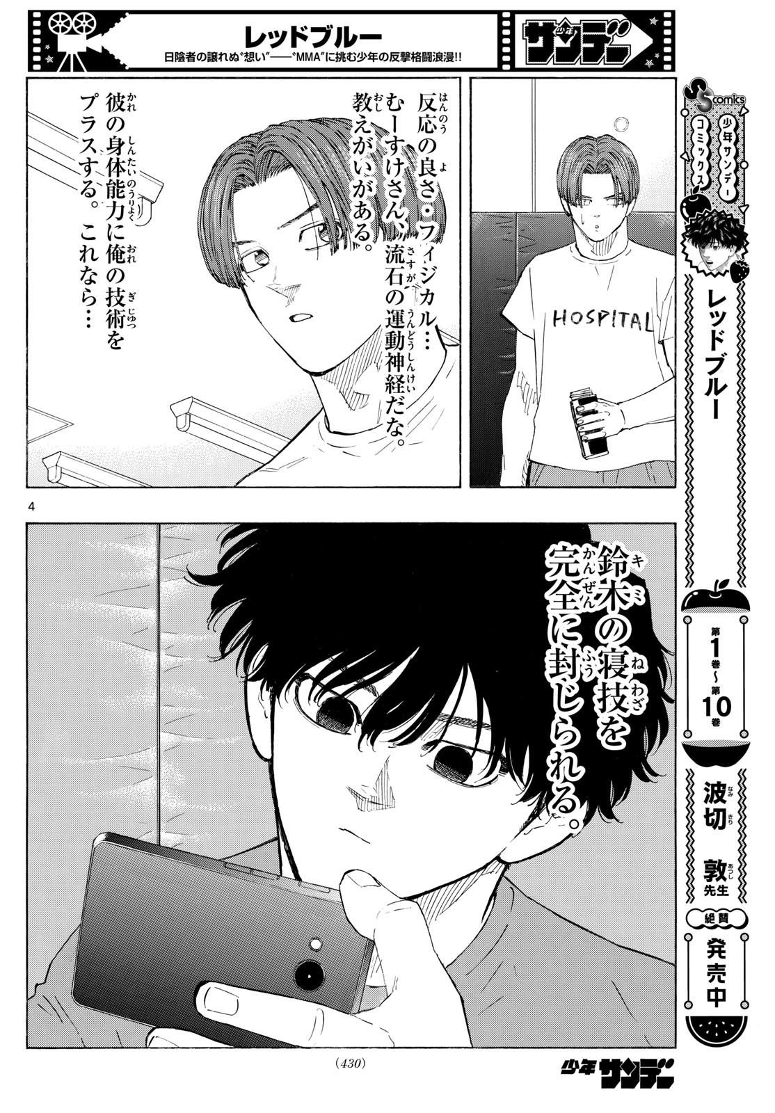 Red Blue Chap 123 - Next Chap 124