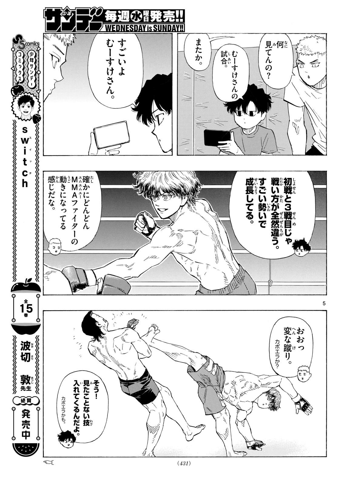 Red Blue Chap 123 - Next Chap 124