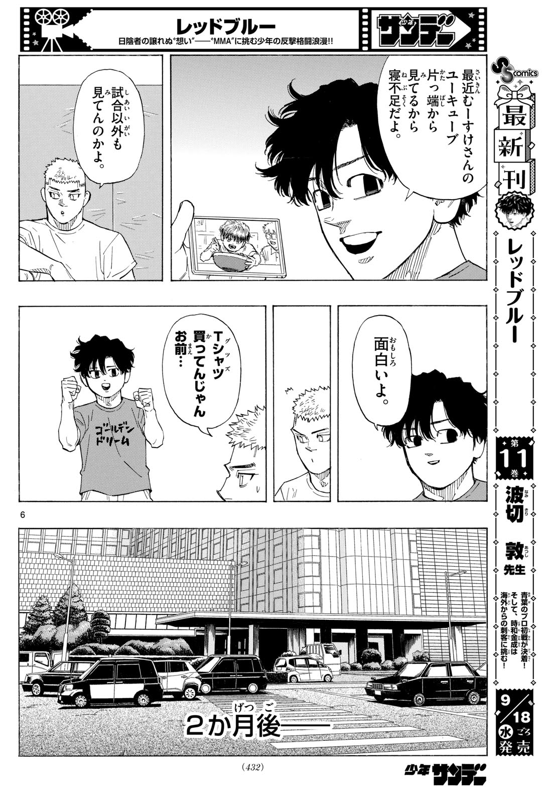 Red Blue Chap 123 - Next Chap 124