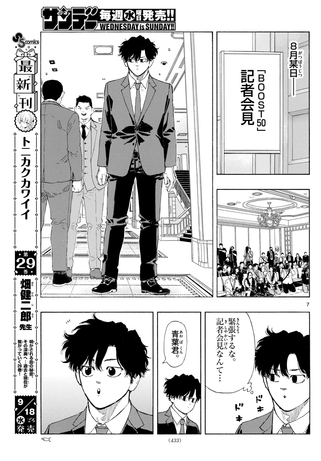 Red Blue Chap 123 - Next Chap 124