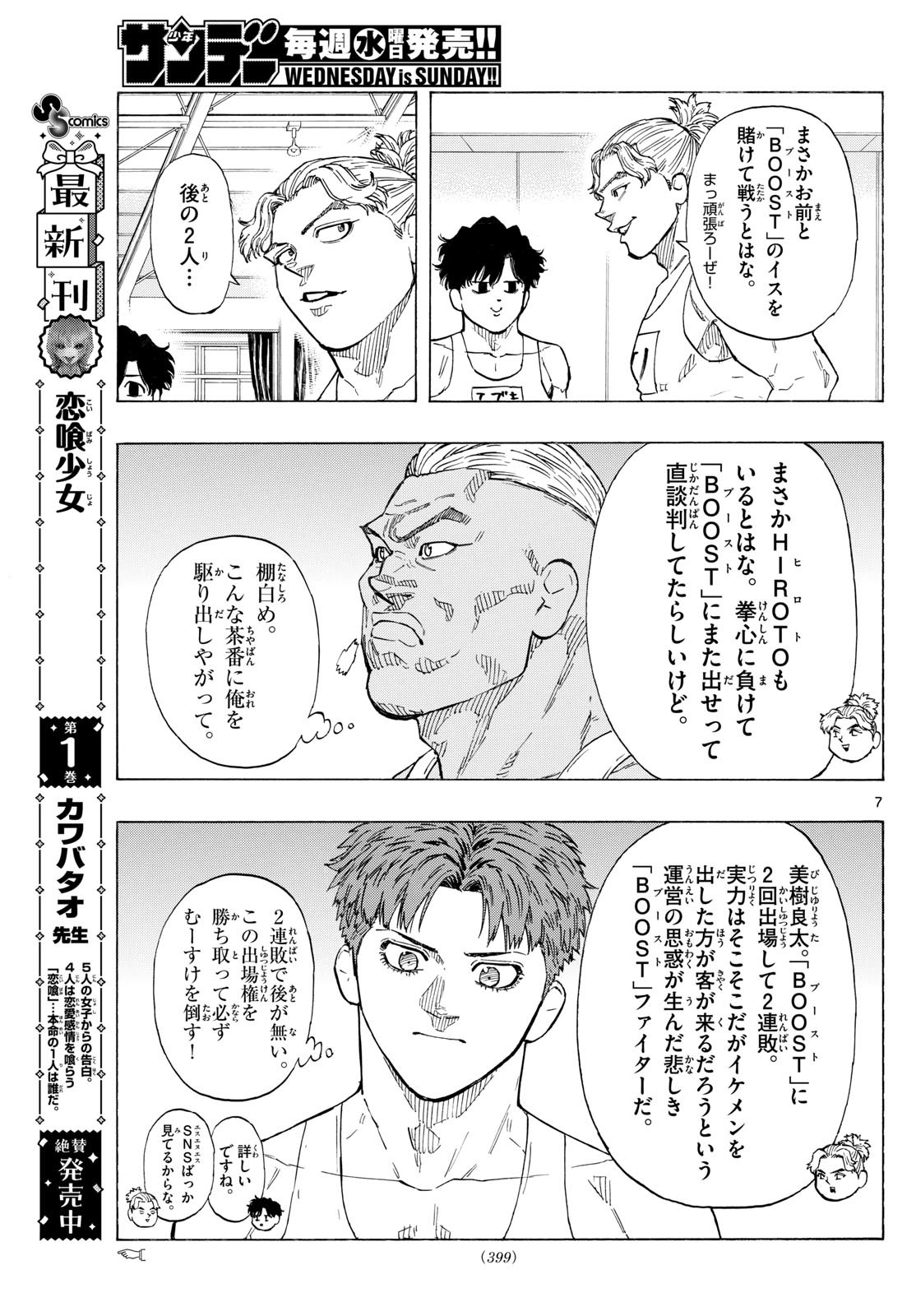 Red Blue Chap 120 - Next Chap 121