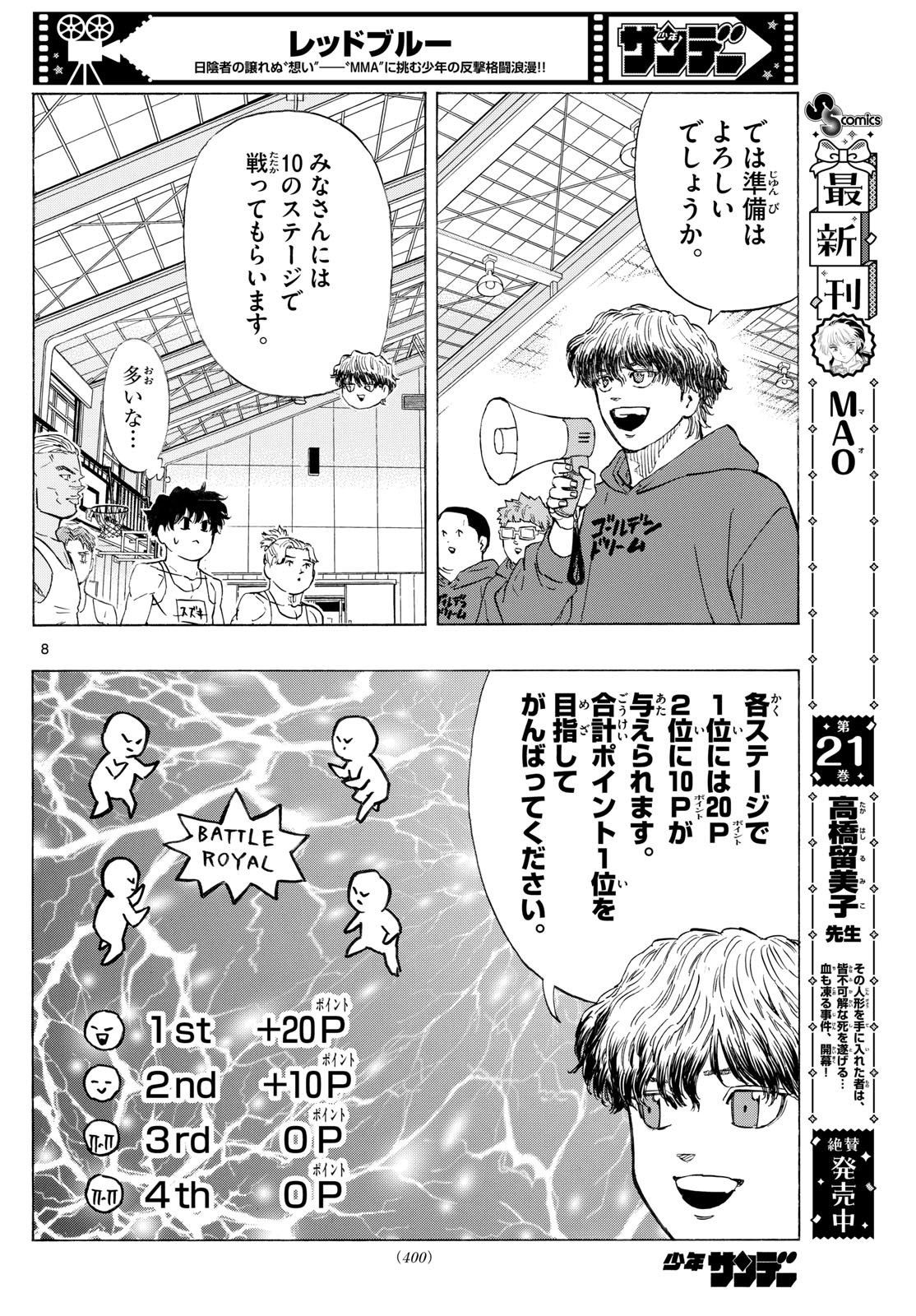 Red Blue Chap 120 - Next Chap 121
