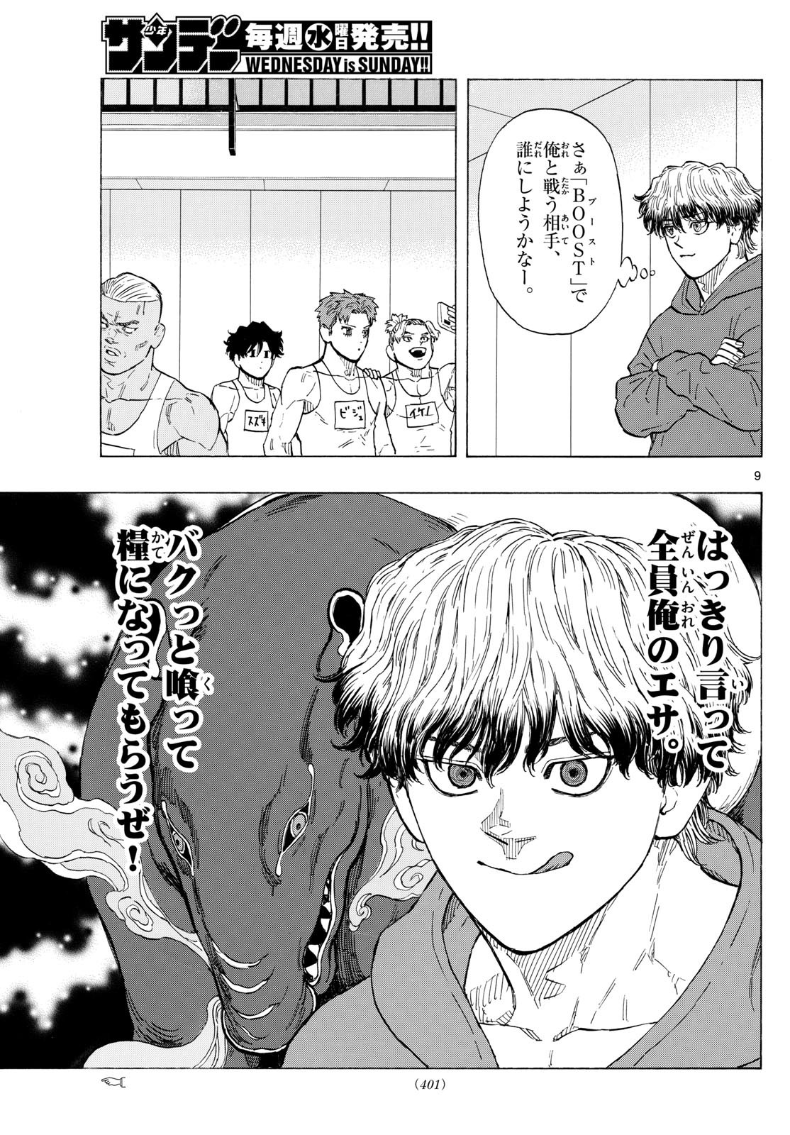 Red Blue Chap 120 - Next Chap 121