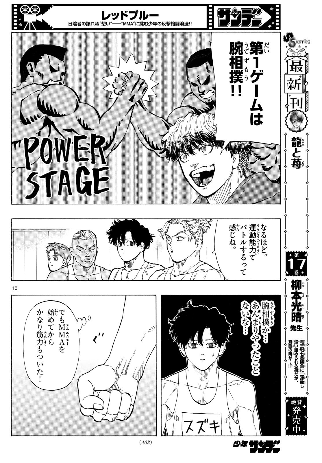 Red Blue Chap 120 - Next Chap 121