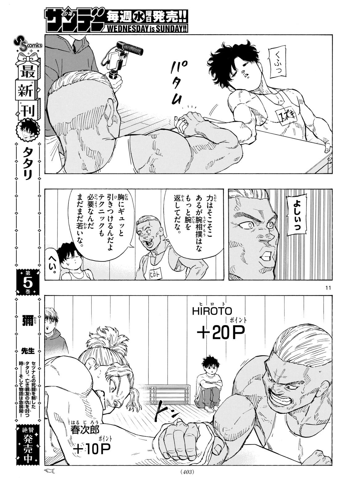 Red Blue Chap 120 - Next Chap 121
