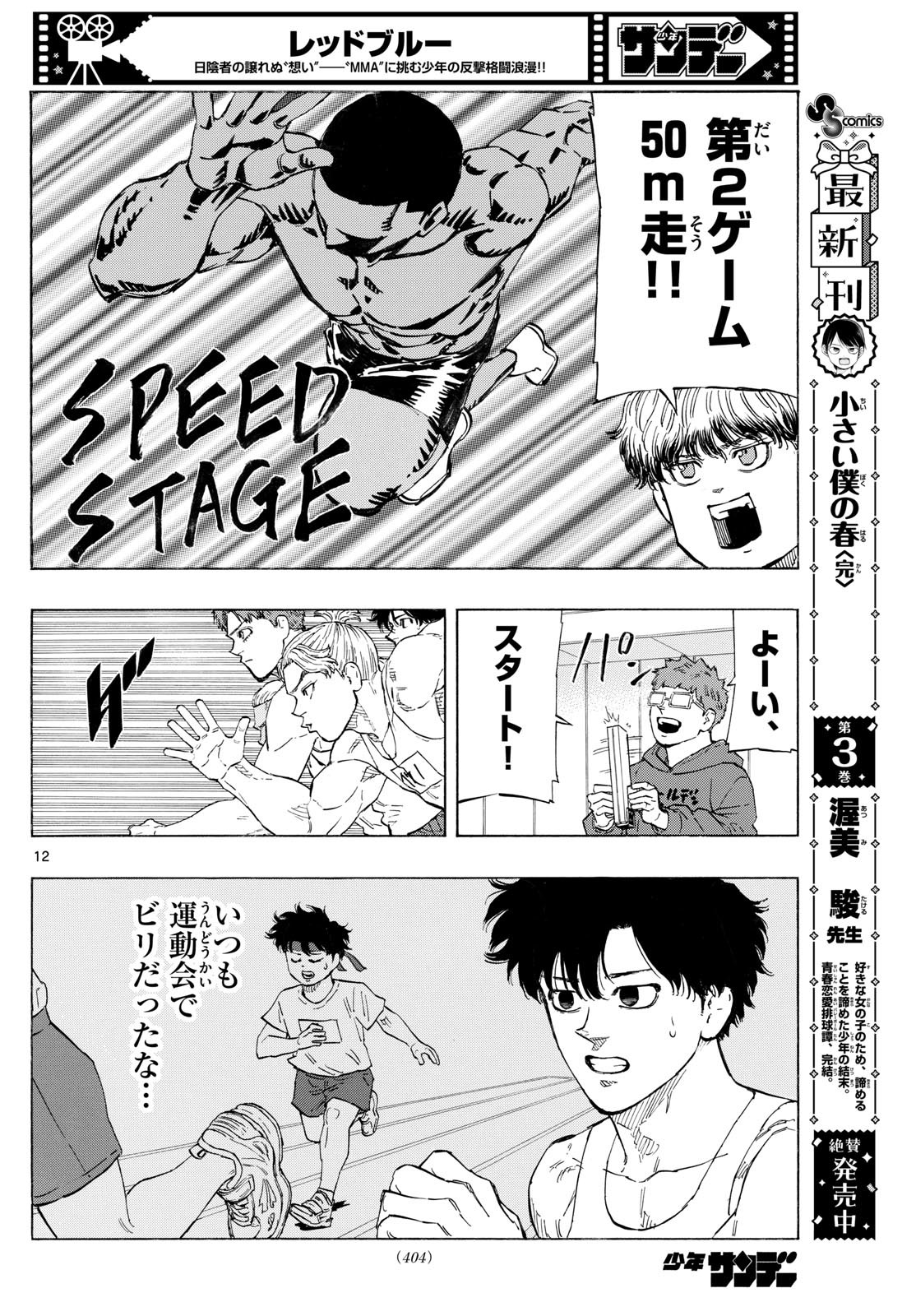 Red Blue Chap 120 - Next Chap 121