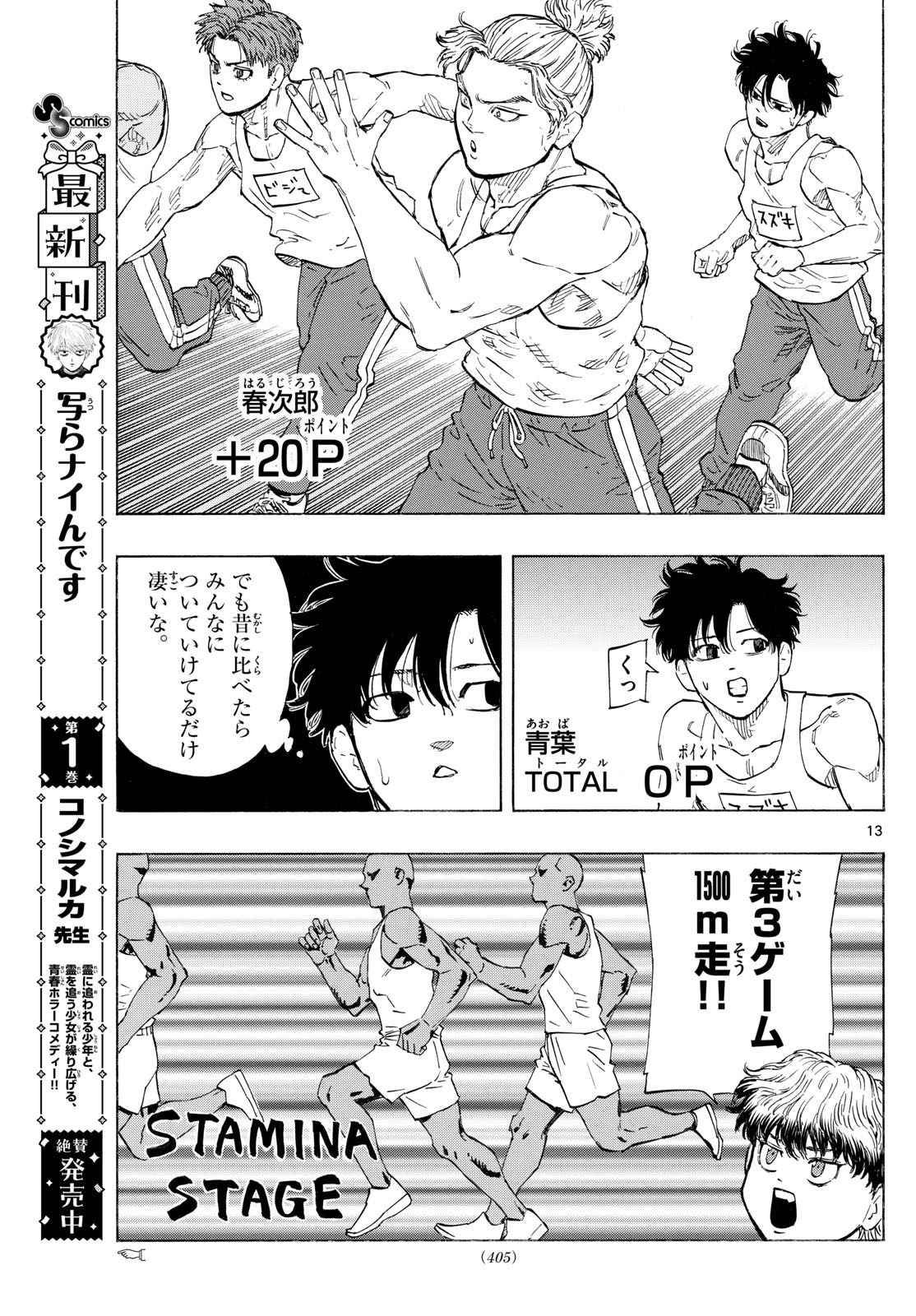 Red Blue Chap 120 - Next Chap 121