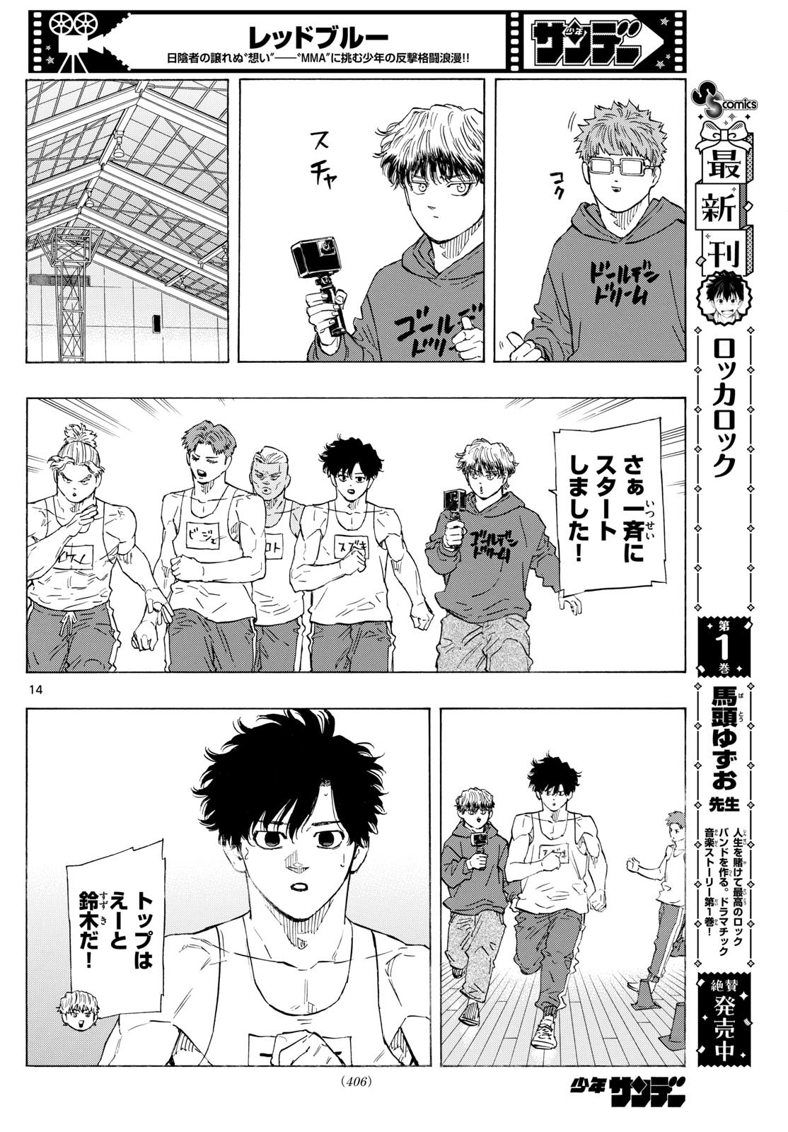 Red Blue Chap 120 - Next Chap 121