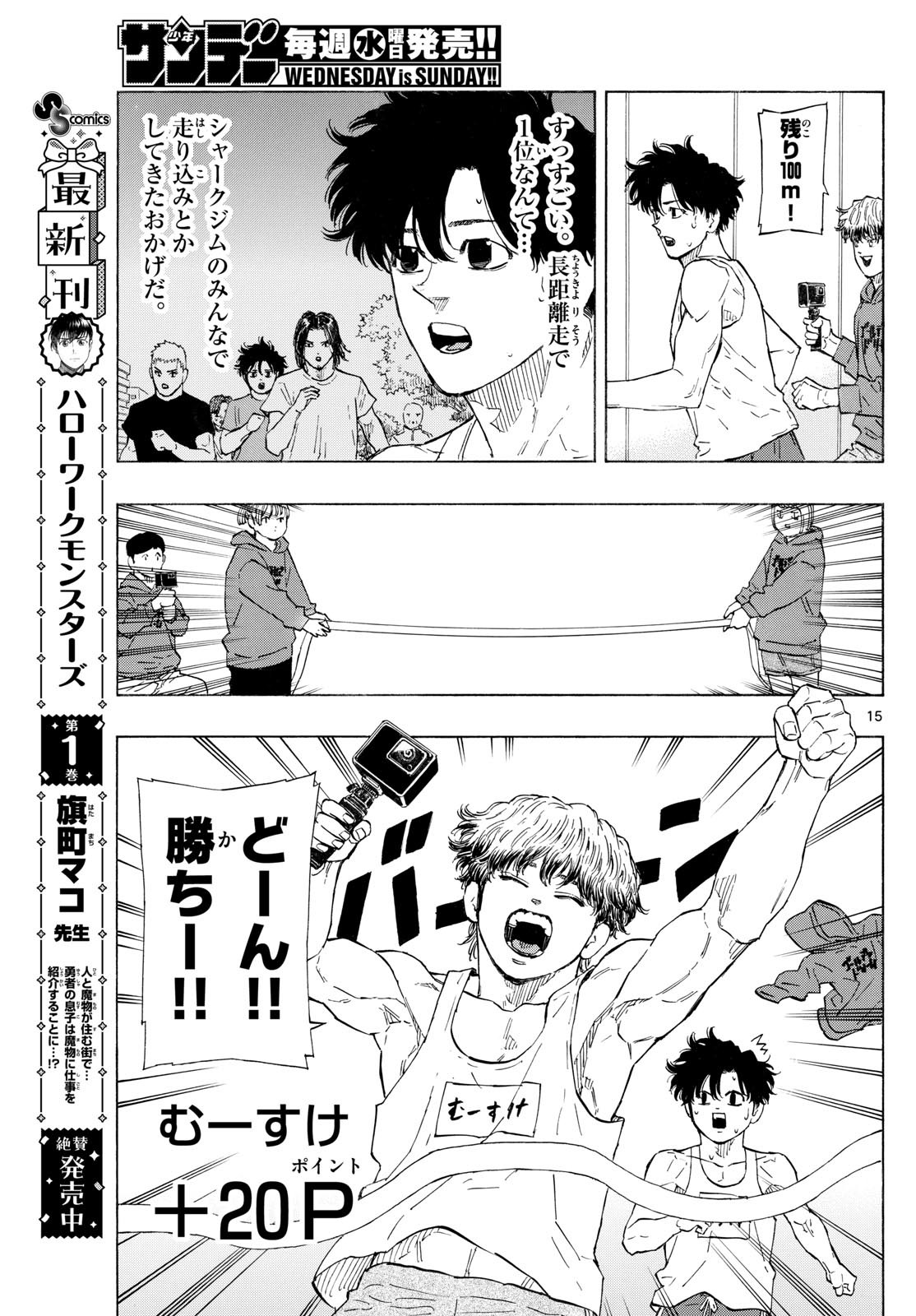 Red Blue Chap 120 - Next Chap 121