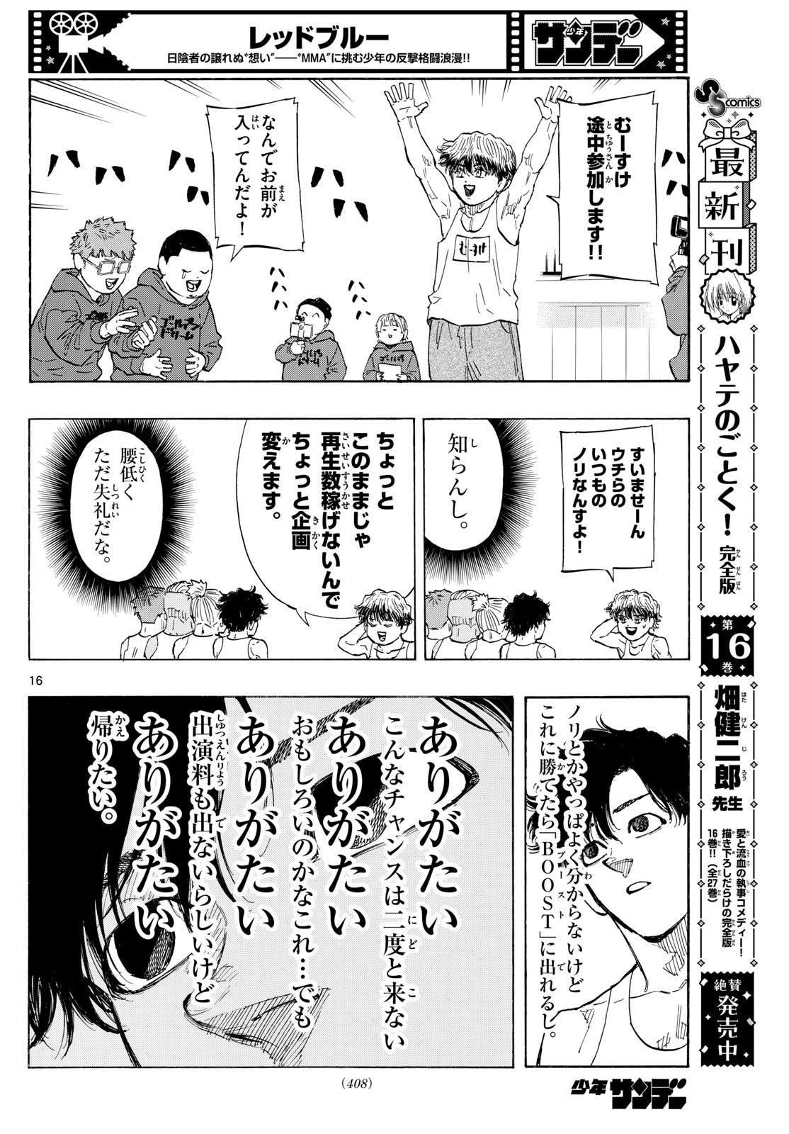 Red Blue Chap 120 - Next Chap 121