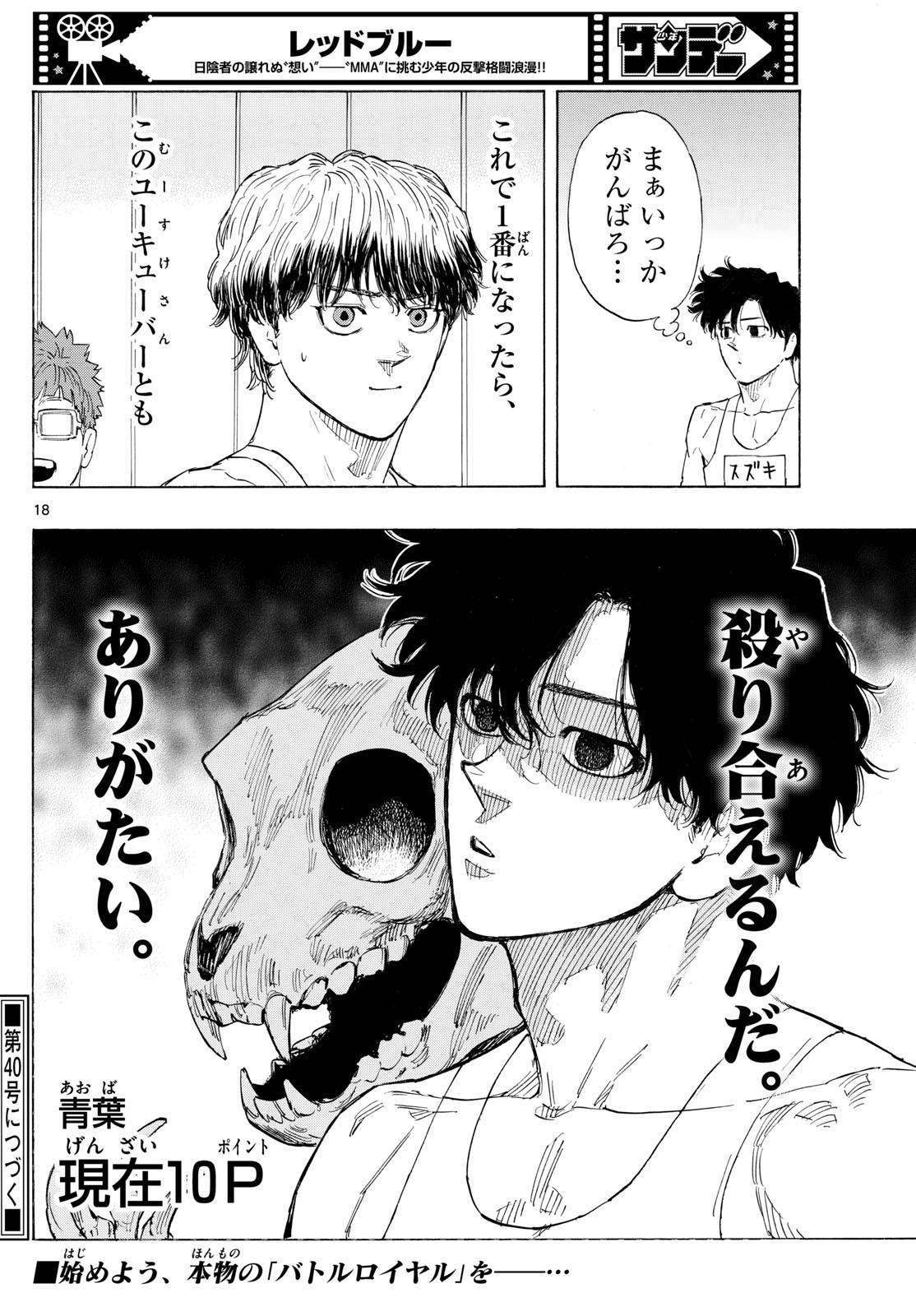 Red Blue Chap 120 - Next Chap 121