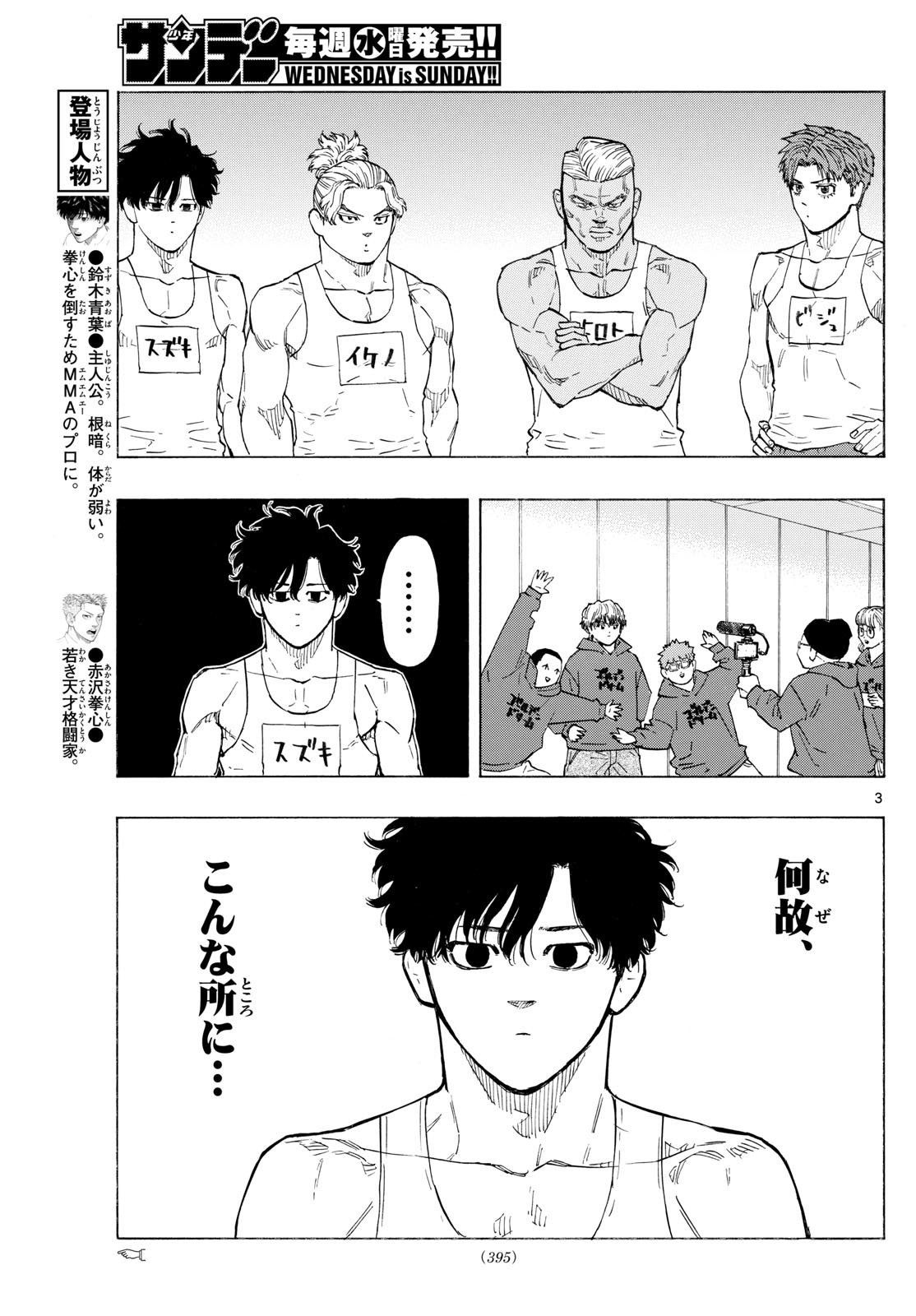 Red Blue Chap 120 - Next Chap 121