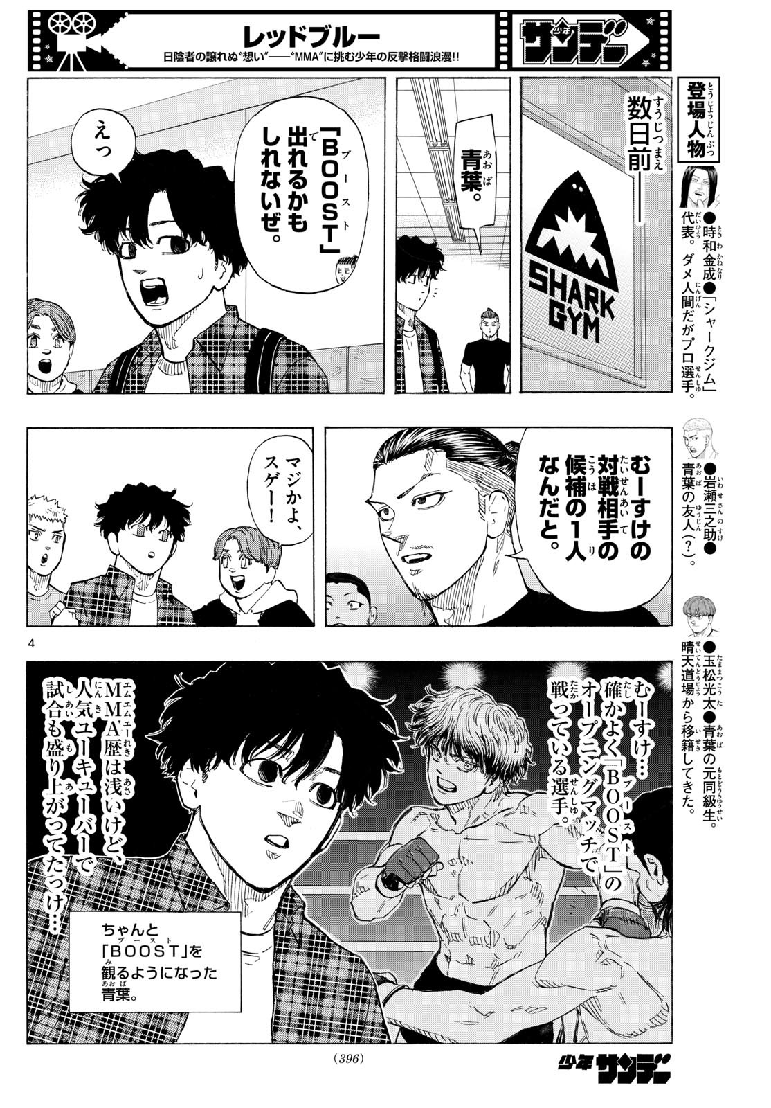 Red Blue Chap 120 - Next Chap 121