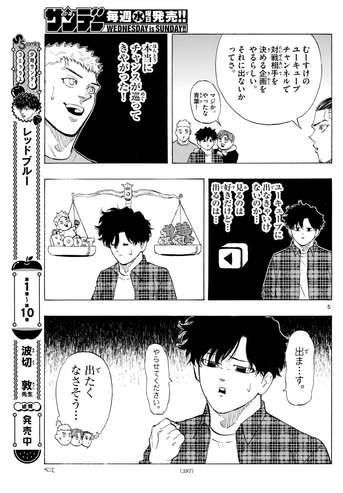 Red Blue Chap 120 - Next Chap 121