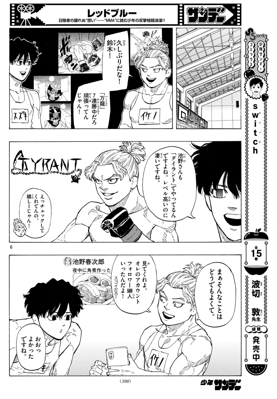 Red Blue Chap 120 - Next Chap 121