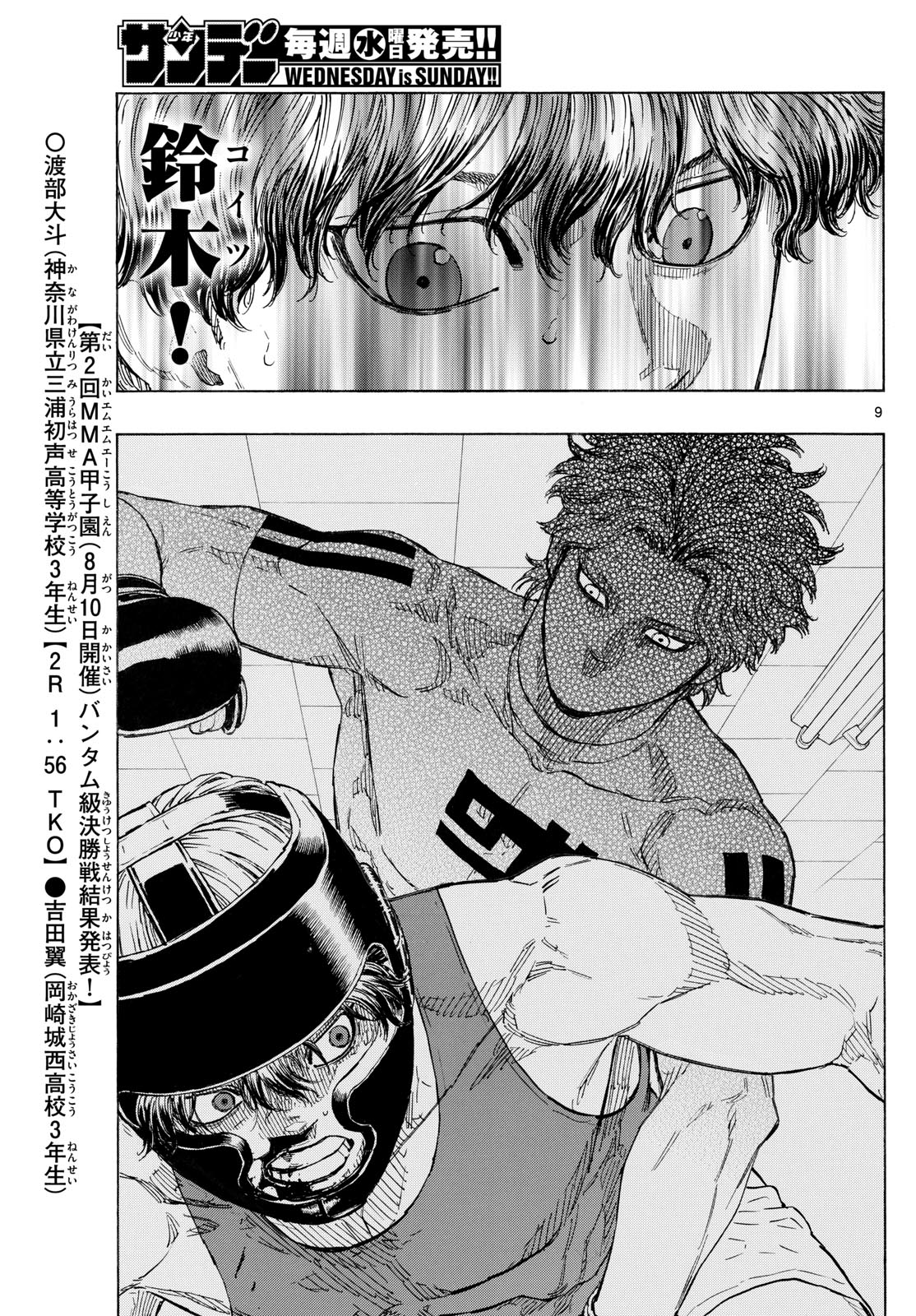 Red Blue Chap 121 - Next Chap 122