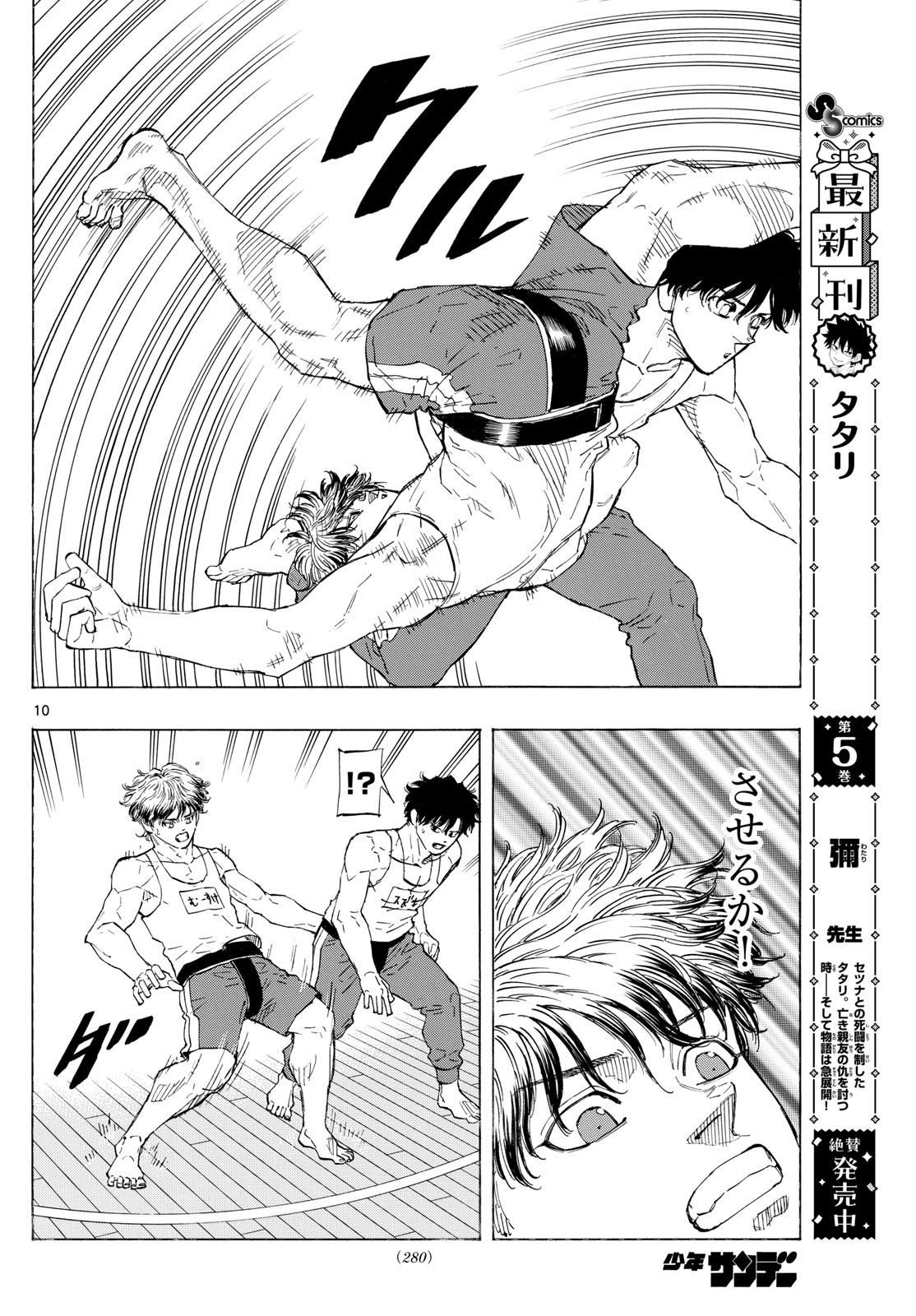 Red Blue Chap 121 - Next Chap 122