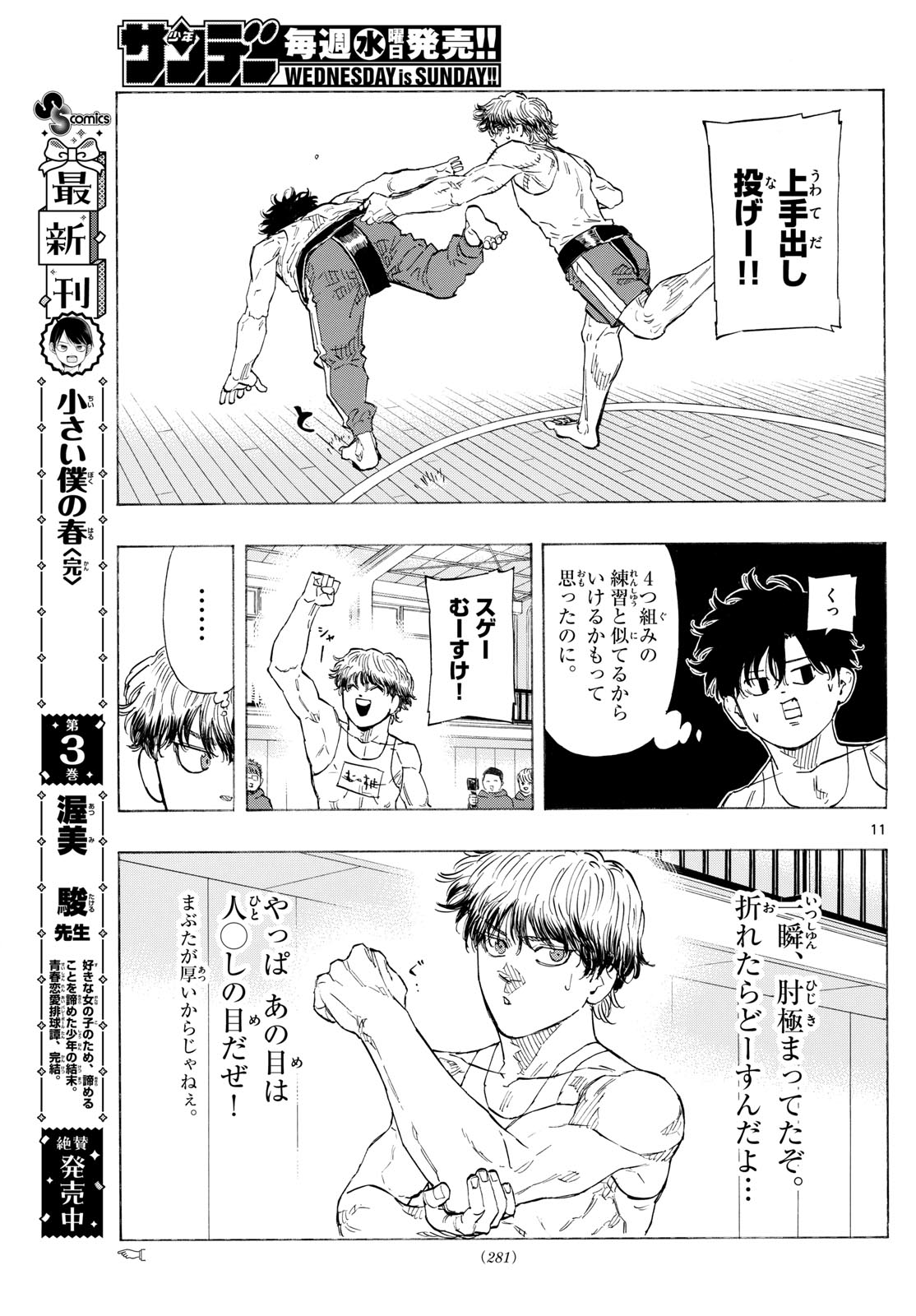 Red Blue Chap 121 - Next Chap 122