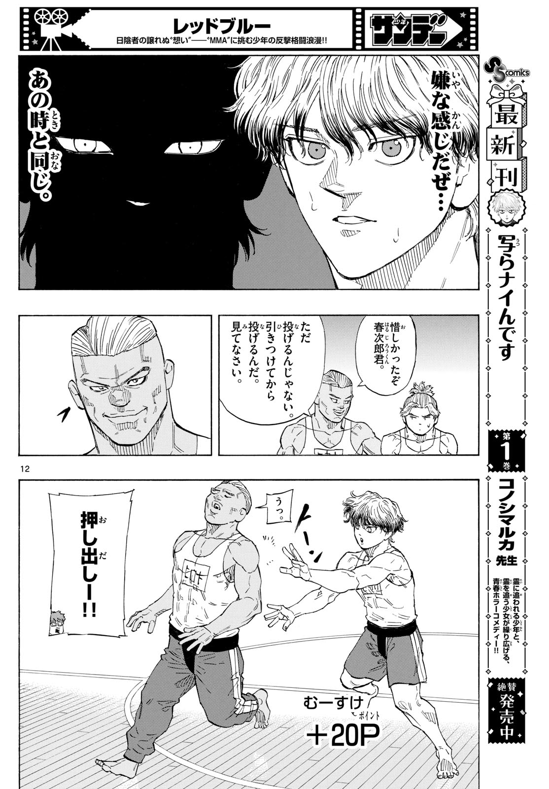 Red Blue Chap 121 - Next Chap 122