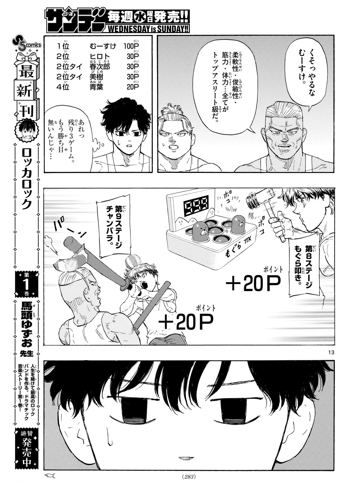 Red Blue Chap 121 - Next Chap 122