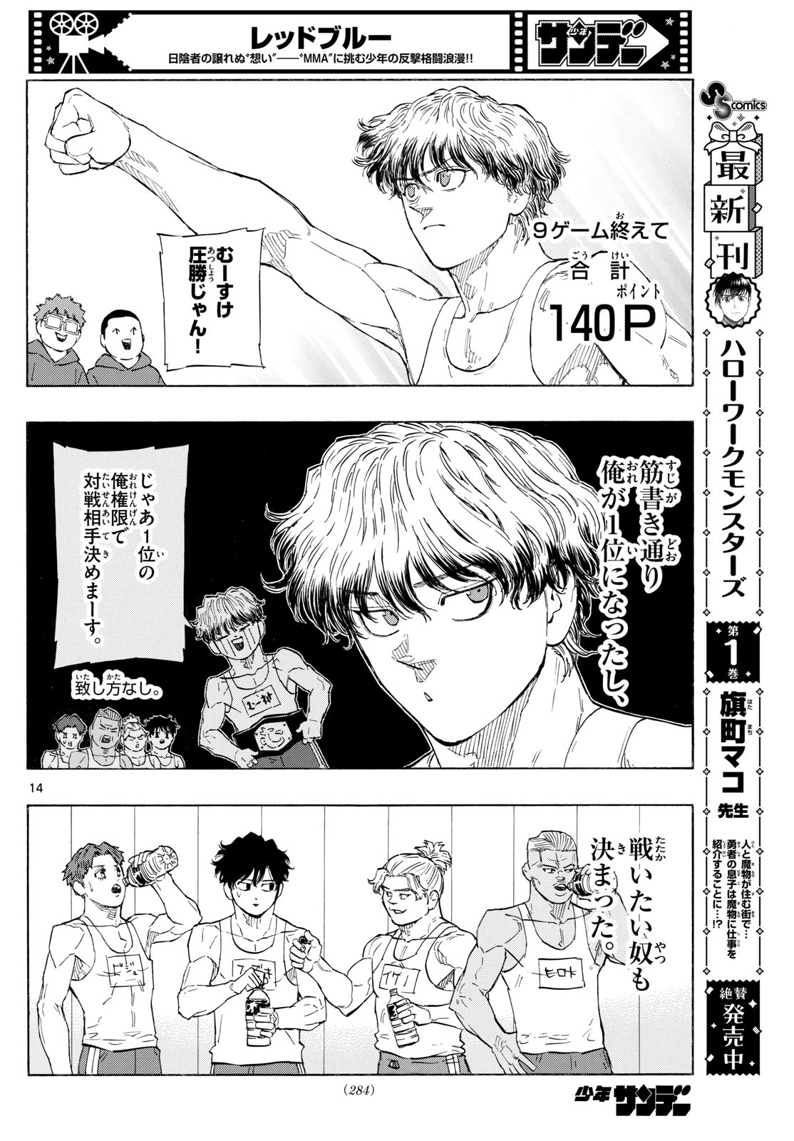 Red Blue Chap 121 - Next Chap 122