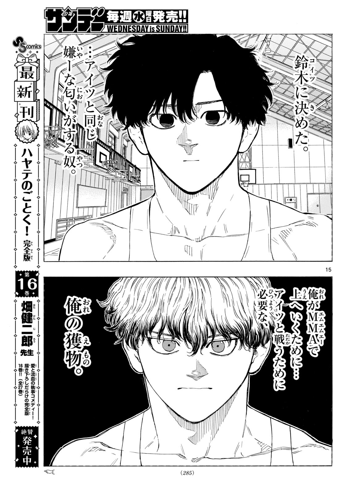 Red Blue Chap 121 - Next Chap 122