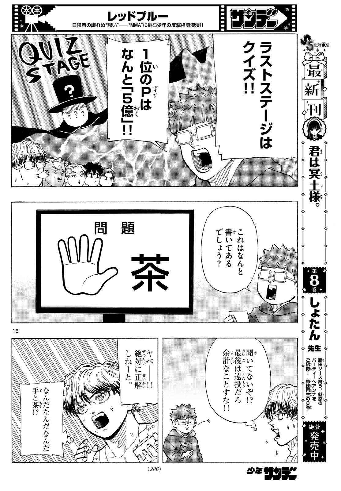 Red Blue Chap 121 - Next Chap 122