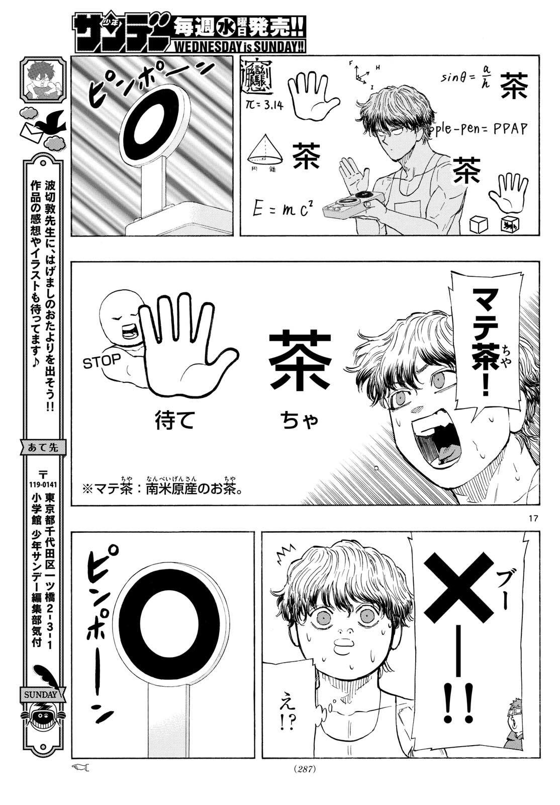 Red Blue Chap 121 - Next Chap 122