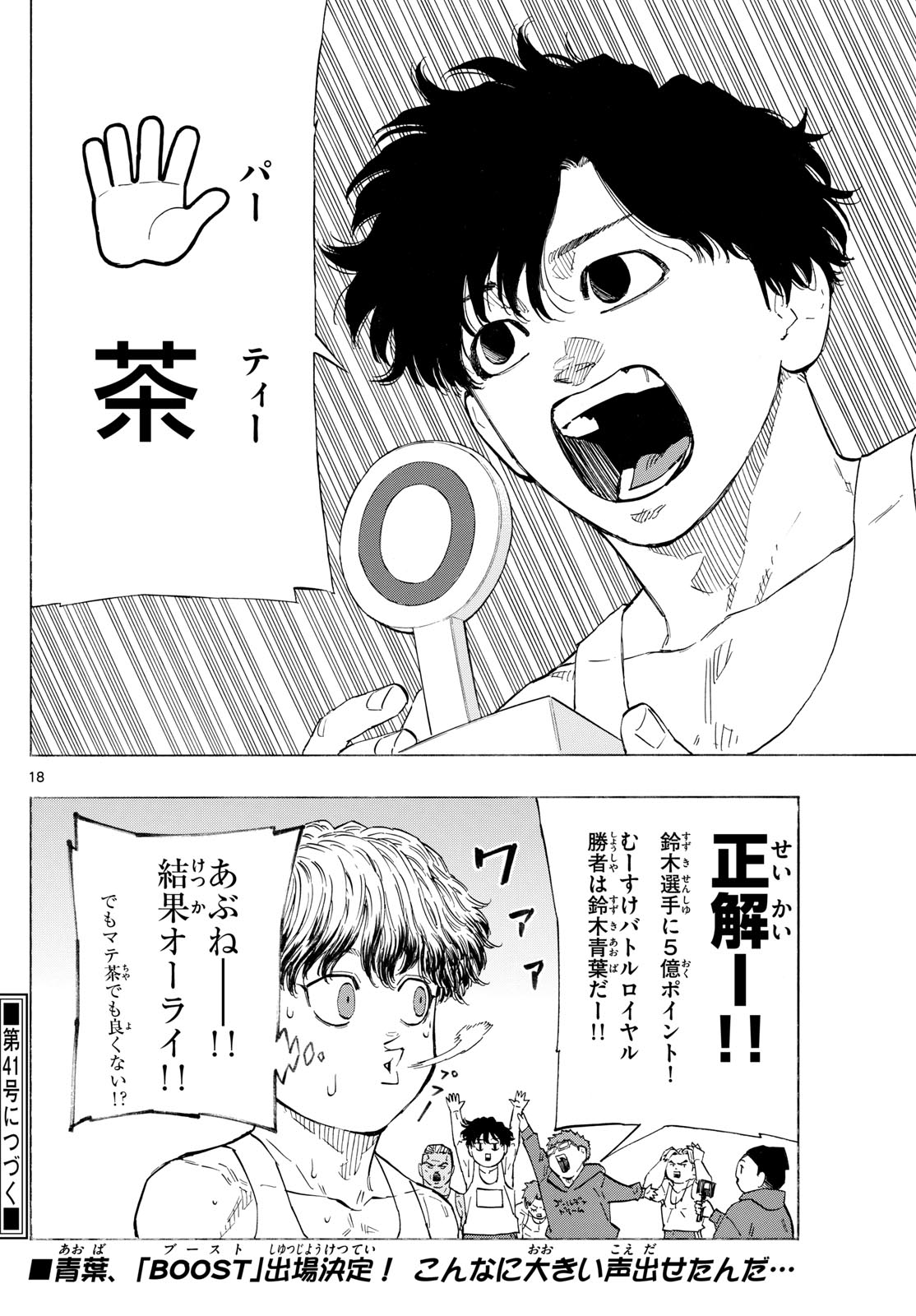 Red Blue Chap 121 - Next Chap 122