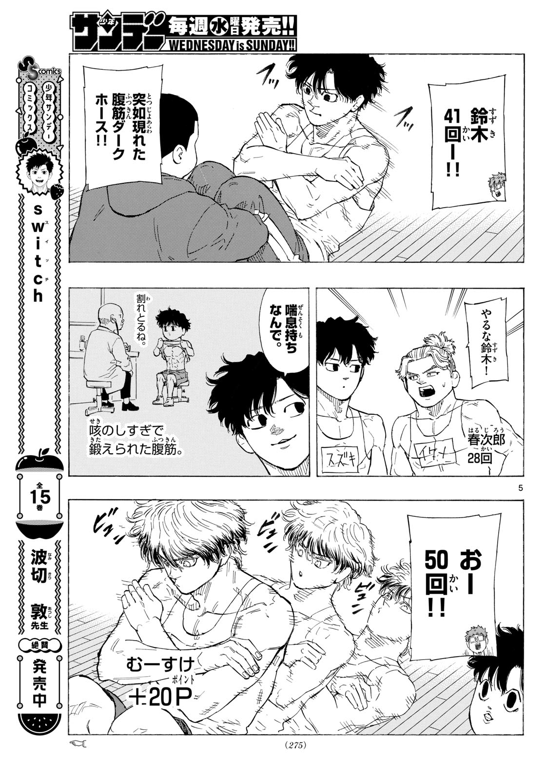 Red Blue Chap 121 - Next Chap 122