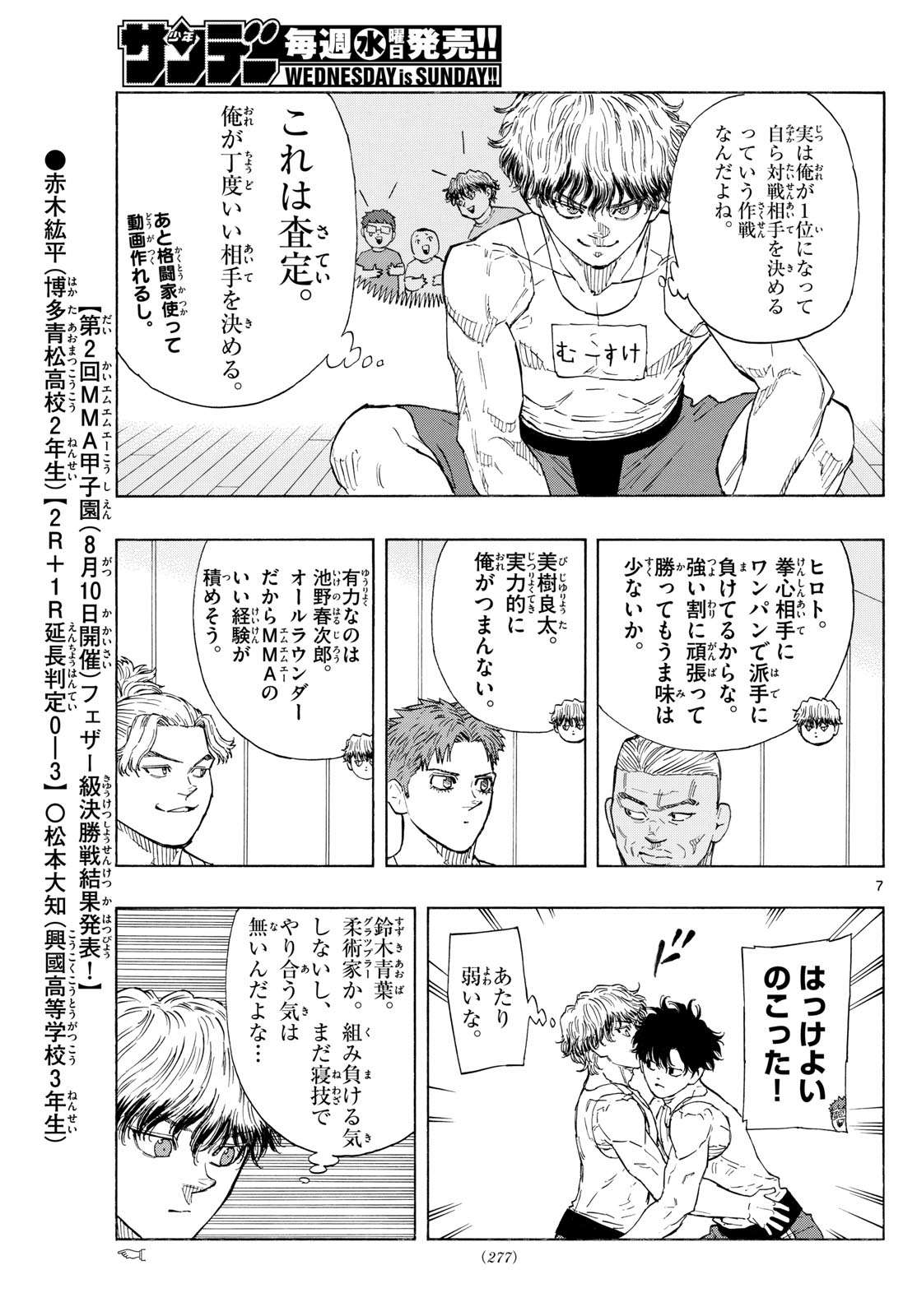 Red Blue Chap 121 - Next Chap 122