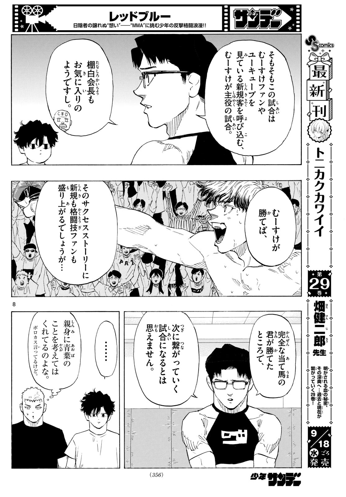 Red Blue Chap 122 - Next Chap 123