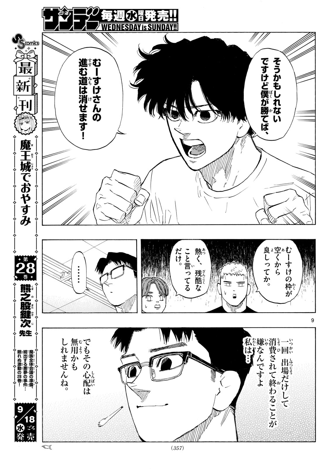 Red Blue Chap 122 - Next Chap 123