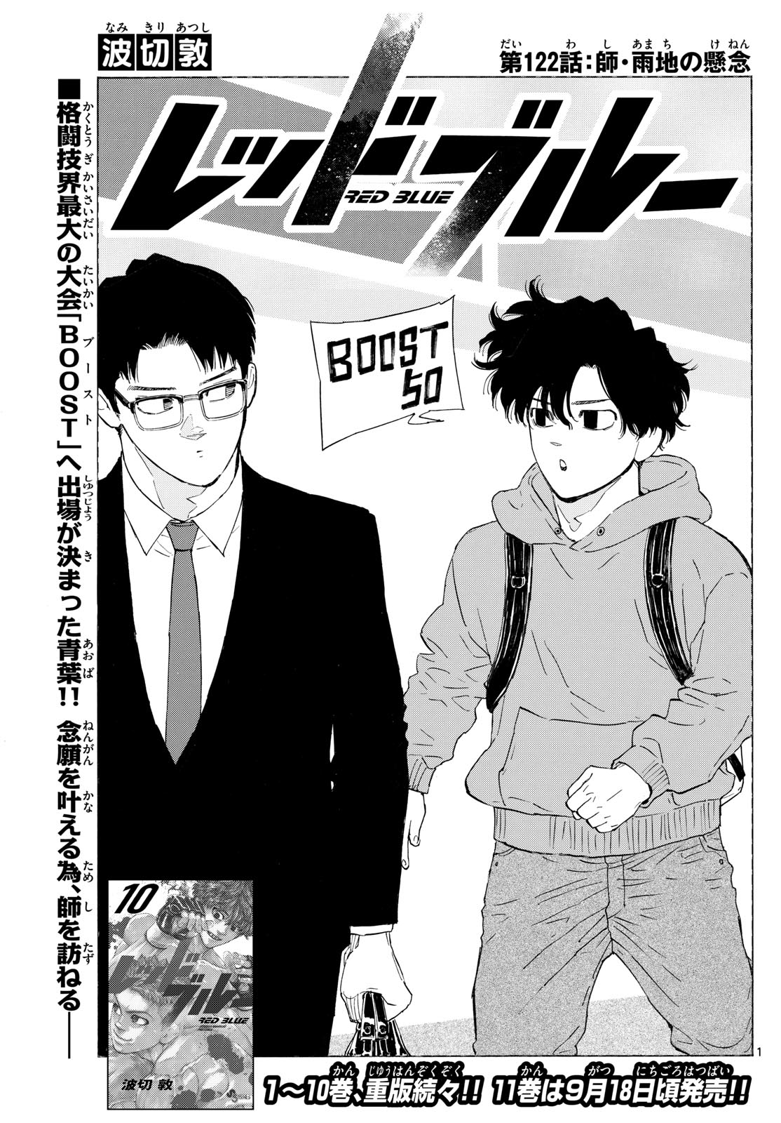 Red Blue Chap 122 - Next Chap 123