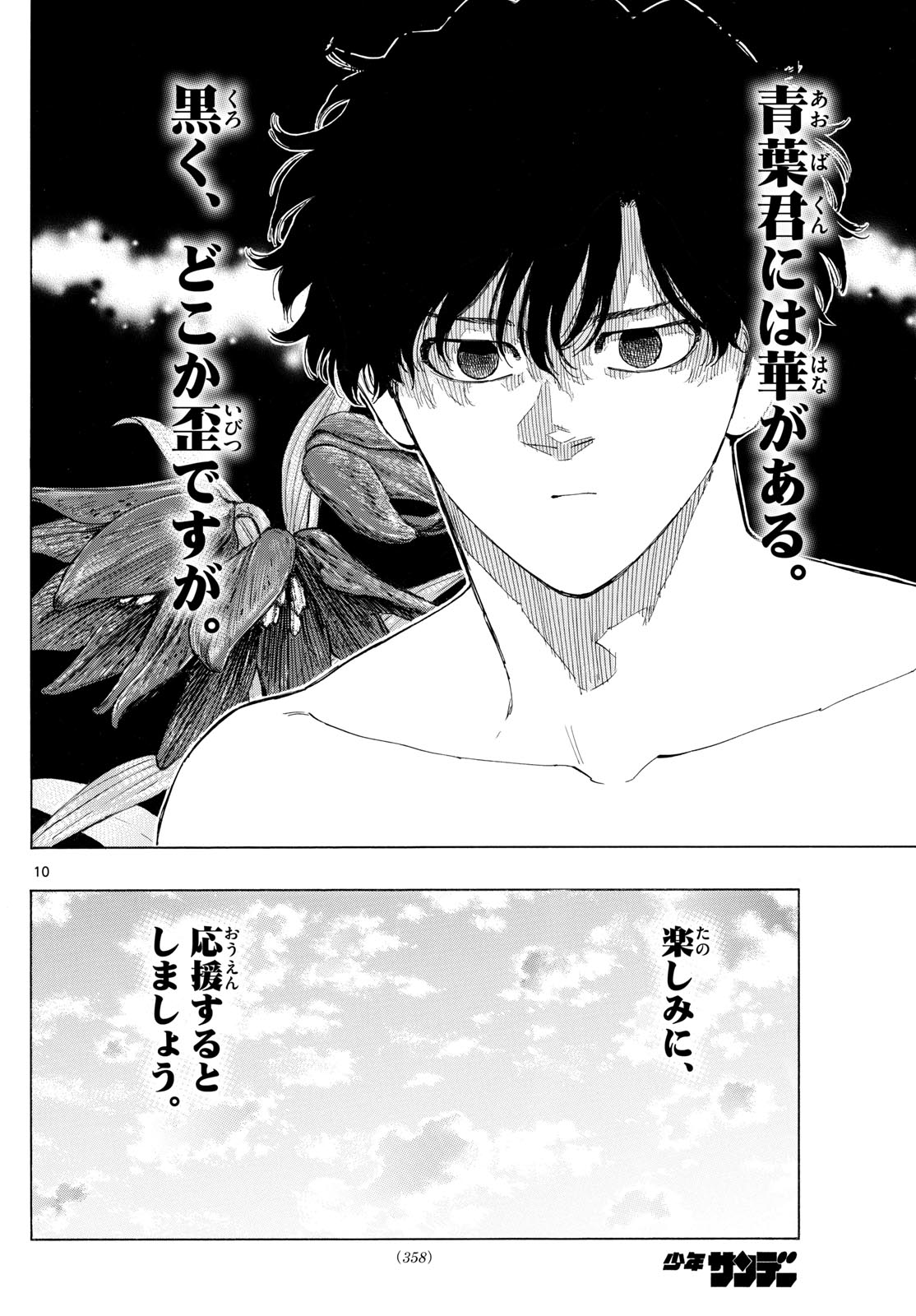 Red Blue Chap 122 - Next Chap 123