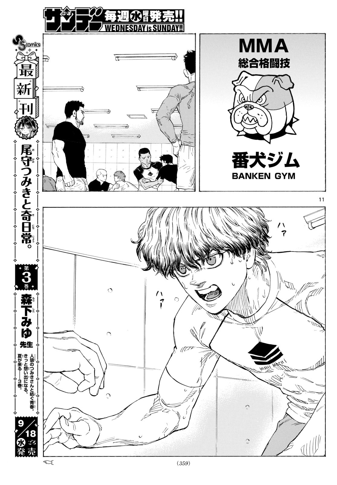 Red Blue Chap 122 - Next Chap 123