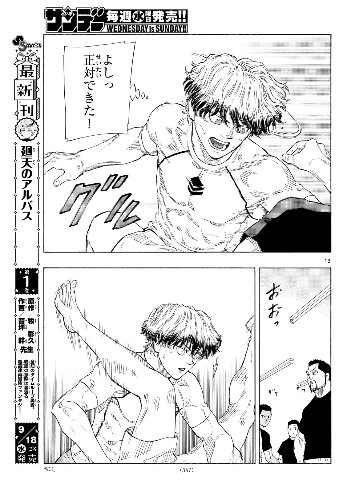 Red Blue Chap 122 - Next Chap 123