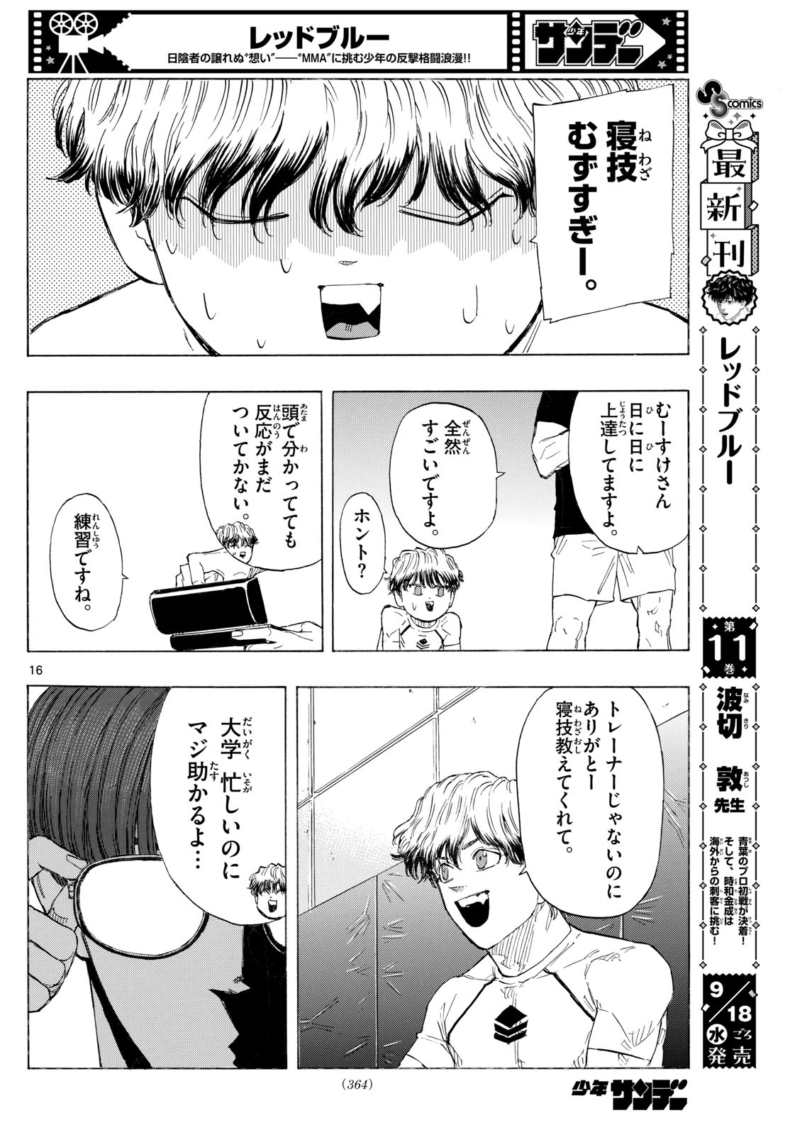 Red Blue Chap 122 - Next Chap 123