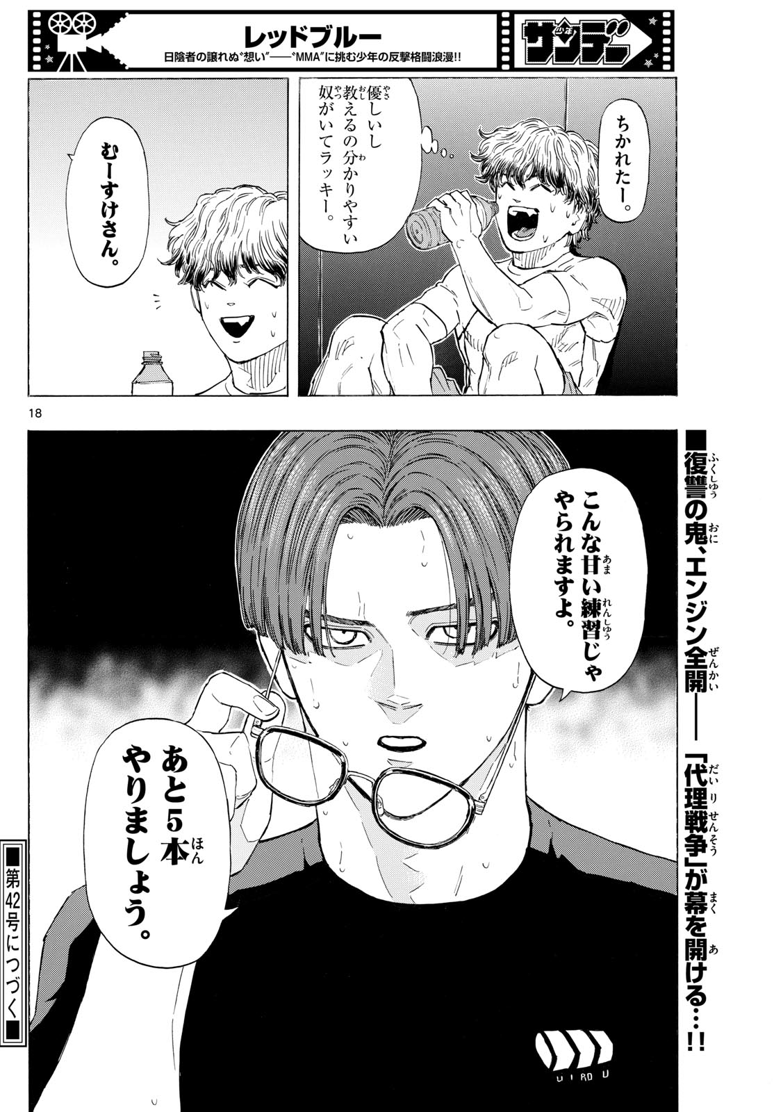 Red Blue Chap 122 - Next Chap 123