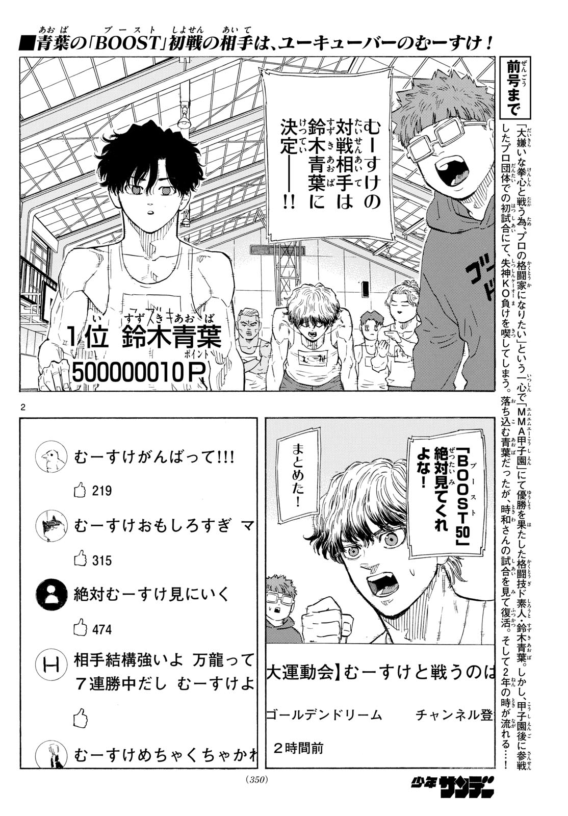 Red Blue Chap 122 - Next Chap 123